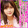 【完全無料】かのん｜skho029