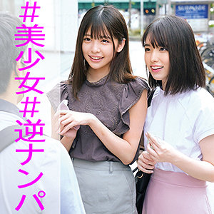 【完全無料】ひなこ＆まい｜orec944