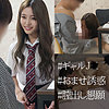 【完全無料】えりかちゃん｜spay050