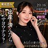 【完全無料】青山ななみ｜tkk065