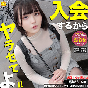 【完全無料】そよ｜mgsod018
