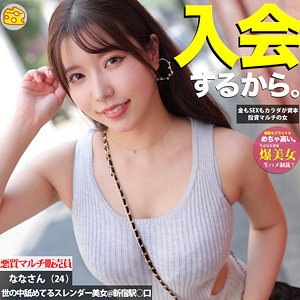 【完全無料】なな｜mgsod063